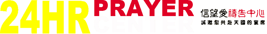 All World Mission Prayer Center
